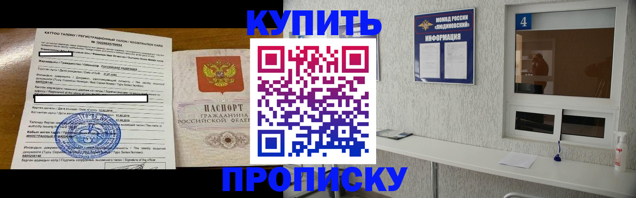 временная регистрация поиск в Чулыме