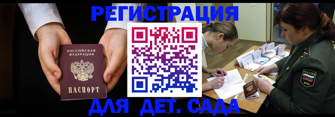 временная регистрация в Чулыме