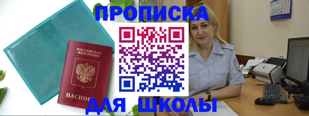 регистрация для дет. сада в Чулыме