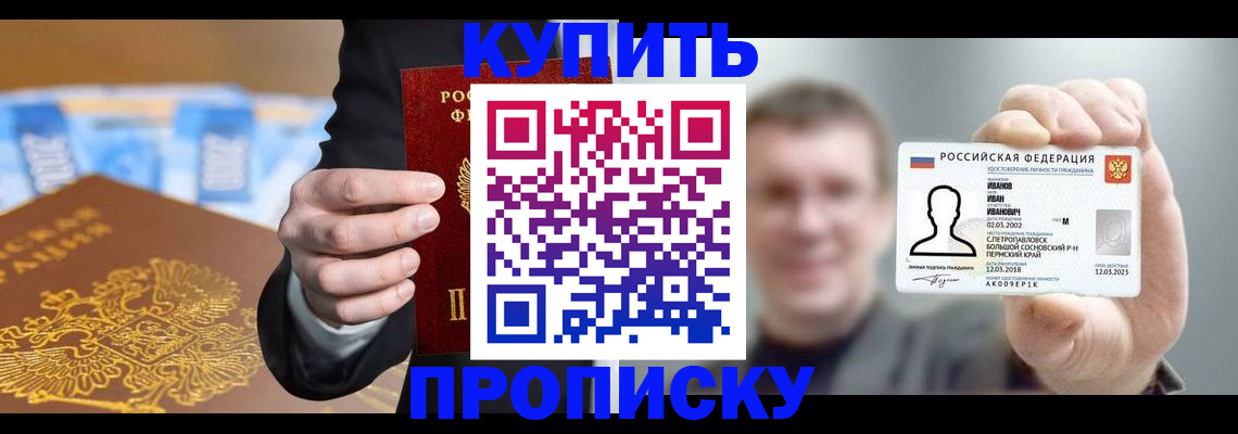 где прописаться в Чулыме