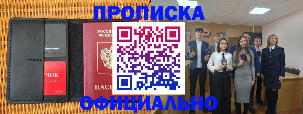 регистрация для дет. сада в Чулыме