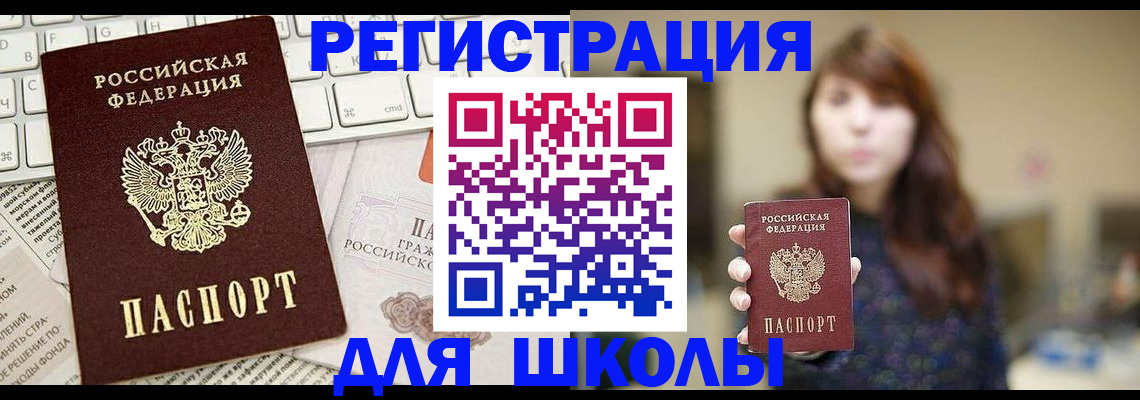 регистрация в Чулыме
