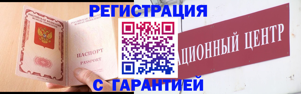 прописка паспорт в Чулыме